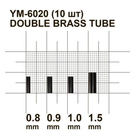Обтискна трубка MiniMax Double Brass Tube YM-6020