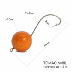Морський гачок на пеленгаса Томас №8Ш з шаматом 15 мм