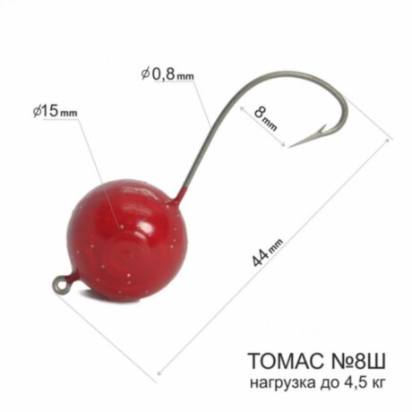 Морський гачок на пеленгаса Томас №8Ш з шаматом 15 мм