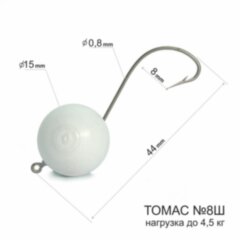 Морський гачок на пеленгаса Томас №8Ш з шаматом 15 мм