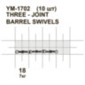 Вертлюжок потрійний MiniMax 3 - joint barrel swivels YM-1702