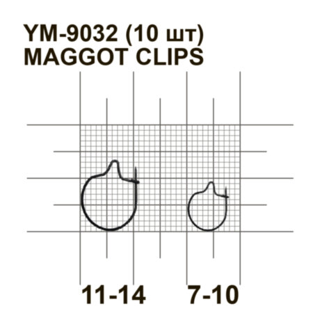 Кліпса для опаришу MiniMax Maggot Clips YM-9032