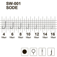 Гачок MiniMax Sode SW-001