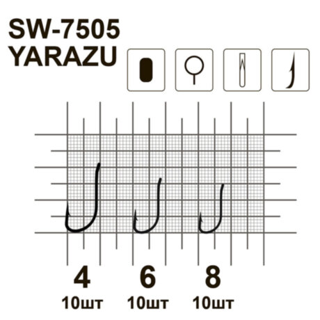 Гачок MiniMax Yarazu SW-7505