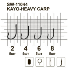Гачок рибальський короповий MiniMax Kayo-Heavy Carp SW-11044