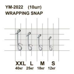 Застібка безвузлова MiniMax Wrapping Snap YM-2022
