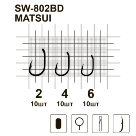 Гачок MiniMax Matsui SW-802BD