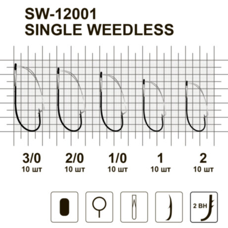 Крючок одинарный незацепляйка MiniMax Single Weedless SW-12001