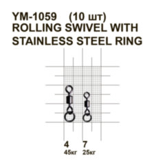 Вертлюг з кільцем MiniMax Rolling Swivel with Stainless Steel Ring YM-1059