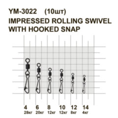 Вертлюжок із засувкою MiniMax Impressed Rolling Swivel With Hooked Snap YM-3022