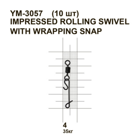 Вертлюжок с защелкой MiniMax Rolling swivel with Wrapping snap YM-3057