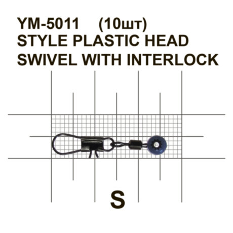 Адаптер для поплавця style plastic head swivel with interlock YM-5011
