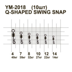 Вертлюжок із засувкою MiniMax Q-shaped swing snap YM-2018