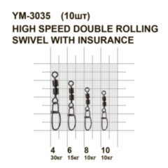 Подвійний вертлюжок із засувкою MiniMax High Speed Double Rolling Swivel With Insurance YM-3035