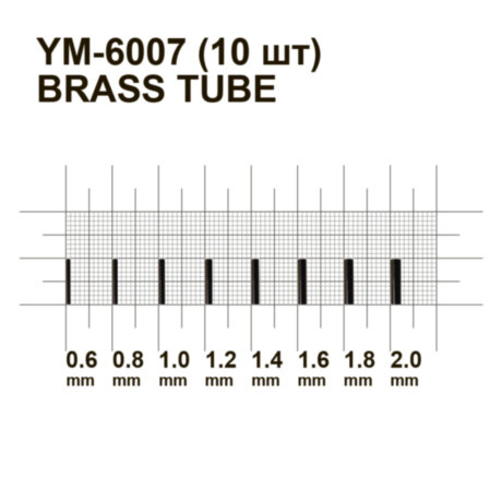 Втулка обтискна MiniMax Brass Tube YM-6007
