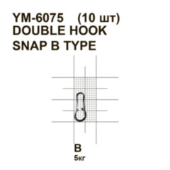 Застібка MiniMax Double hook snap B type YM-6075